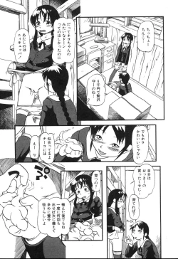 Page 160 of Haeteru Onnanoko