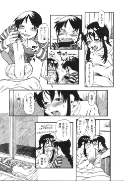 Page 166 of Haeteru Onnanoko