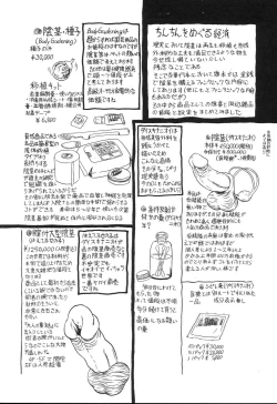 Page 177 of Haeteru Onnanoko