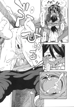 Page 22 of Haeteru Onnanoko