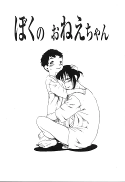 Page 72 of Haeteru Onnanoko