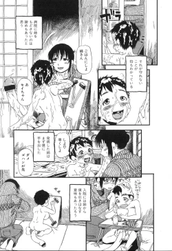 Page 74 of Haeteru Onnanoko