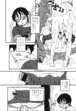 Page 81 of Haeteru Onnanoko