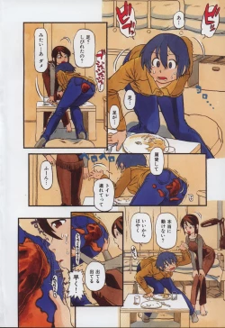 Page 9 of Haeteru Onnanoko