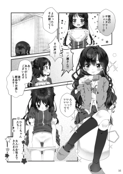 Page 18 of Ura Hajimete no Seiri