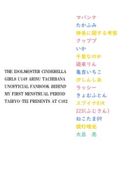 Page 28 of Ura Hajimete no Seiri