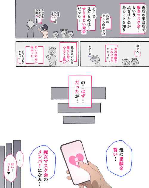 Download Shōrai nanika o mezashite ita dareka-san, akkenaku cuī líng Sa re, chijo masukuchiagāru ni sa reru