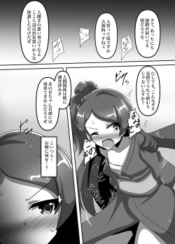 Page 4 of Million Tousou Chijoku  Iden