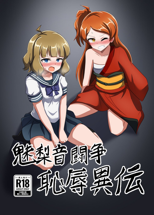 Download Million Tousou Chijoku  Iden