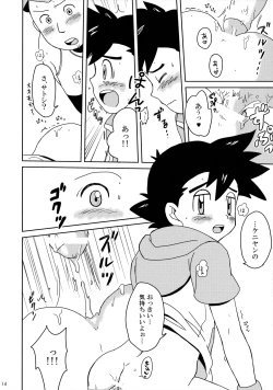 Page 13 of Koakuma Satoshi BW