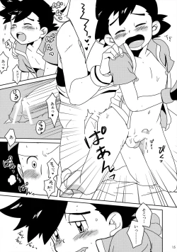 Page 14 of Koakuma Satoshi BW