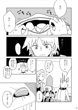 Page 24 of Koakuma Satoshi BW