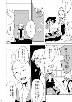 Page 27 of Koakuma Satoshi BW