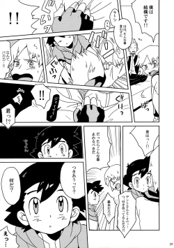 Page 28 of Koakuma Satoshi BW