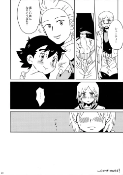 Page 39 of Koakuma Satoshi BW