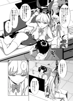 Page 3 of Itazura o Shite Shimaimasu yo?