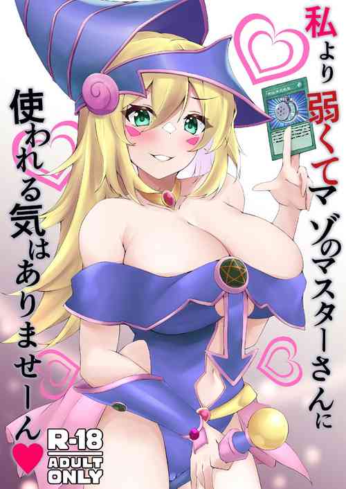 Download Watashi yori Yowakute Mazo no  Master-san ni  Tsukawareru Ki wa Arimasen