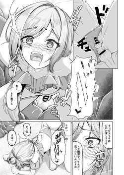 Page 12 of Otokonoko ga Mizugi Charenji Yatte Mita!?