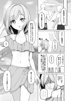 Page 4 of Otokonoko ga Mizugi Charenji Yatte Mita!?