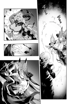 Page 8 of Anata o Kanjiteitai | I Want To Feel You