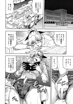 Page 10 of COMIC MUJIN 2008-05