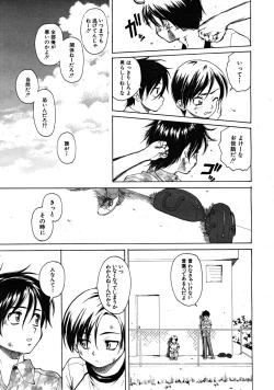 Page 117 of COMIC MUJIN 2008-05