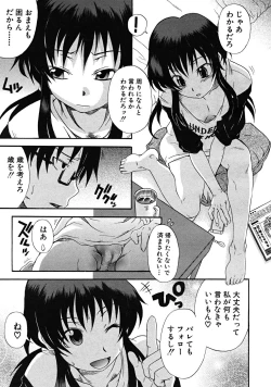 Page 219 of COMIC MUJIN 2008-05