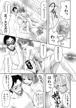 Page 281 of COMIC MUJIN 2008-05