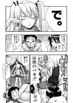 Page 29 of COMIC MUJIN 2008-05