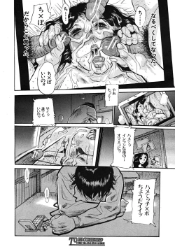 Page 332 of COMIC MUJIN 2008-05