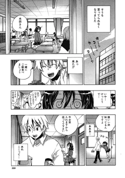 Page 339 of COMIC MUJIN 2008-05