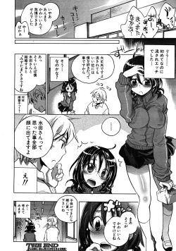 Page 360 of COMIC MUJIN 2008-05