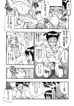 Page 37 of COMIC MUJIN 2008-05