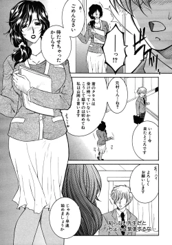 Page 397 of COMIC MUJIN 2008-05