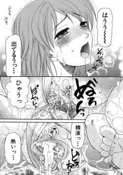 Page 444 of COMIC MUJIN 2008-05