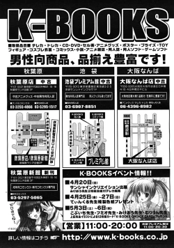 Page 478 of COMIC MUJIN 2008-05