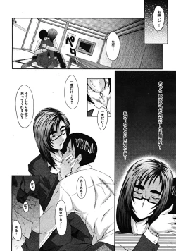 Page 513 of COMIC MUJIN 2008-05