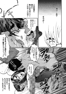 Page 528 of COMIC MUJIN 2008-05