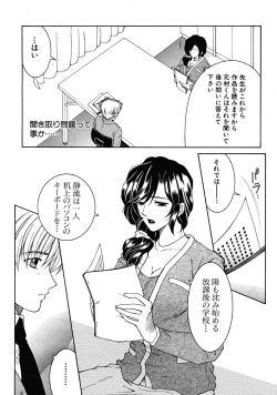 Page 543 of COMIC MUJIN 2008-05