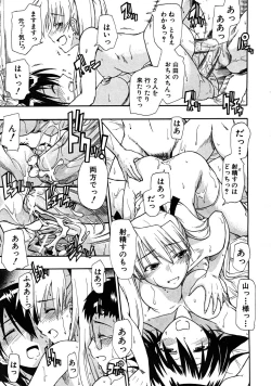 Page 55 of COMIC MUJIN 2008-05