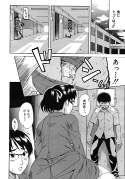 Page 629 of COMIC MUJIN 2008-05