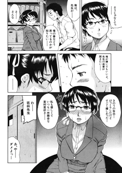 Page 631 of COMIC MUJIN 2008-05