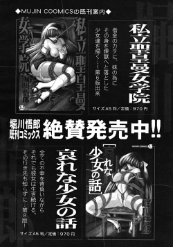 Page 655 of COMIC MUJIN 2008-05