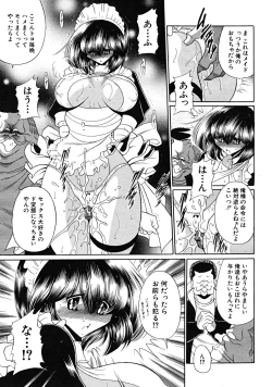 Page 666 of COMIC MUJIN 2008-05