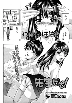 Page 681 of COMIC MUJIN 2008-05