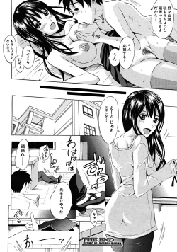 Page 711 of COMIC MUJIN 2008-05