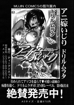 Page 713 of COMIC MUJIN 2008-05