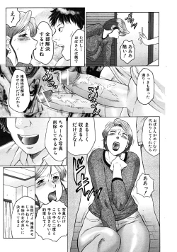 Page 724 of COMIC MUJIN 2008-05