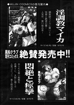 Page 738 of COMIC MUJIN 2008-05