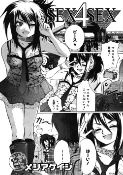 Page 746 of COMIC MUJIN 2008-05